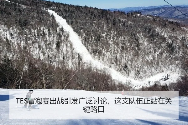 mao-pao-sai-chu-zhan-yin-fa-guang-fan-tao-lun-zhe-zhi-dui-wu-zheng-zhan-zai-guan-jian-lu-kou-1-611.jpg
